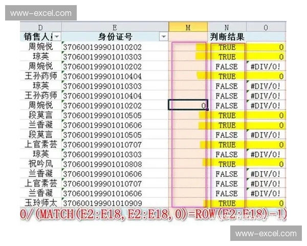 Excel加权平均速算法SUMPRODUCT的高效实现