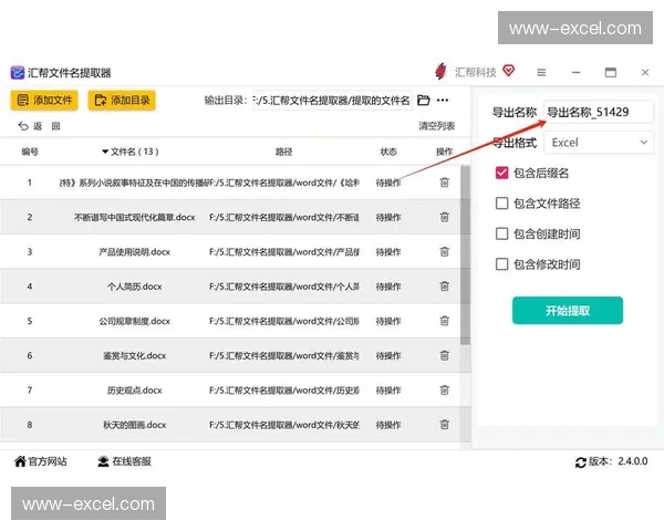 Excel复制粘贴不再头疼CtrlShiftV的高效应用