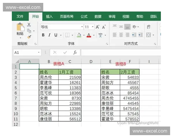 Excel数据查找新思路用MATCH函数精准定位数值位置
