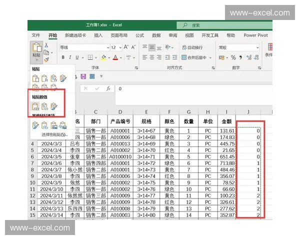 Excel数据类型应用巧抓关键节点