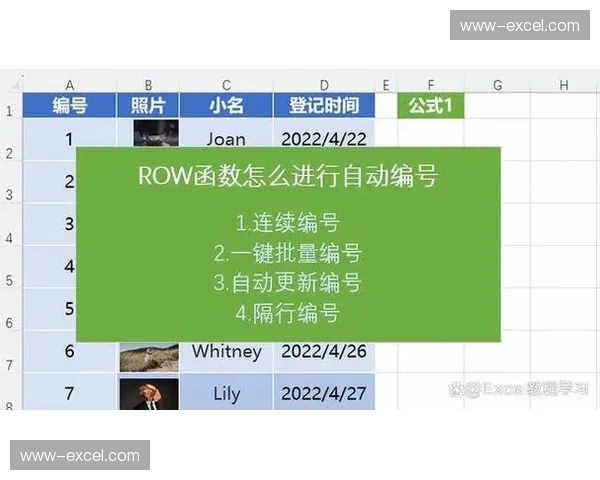 Excel表格插入AltJTT快捷键一键直达