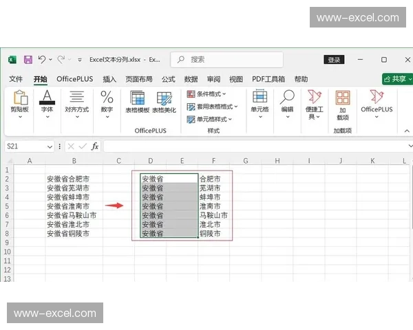 如何优雅地导入文本数据并保留Excel中的前导零